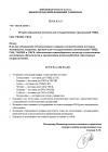 приказ 3.1.png приказ 3.1.png