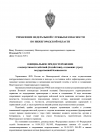 Снимок экрана 2026-07-01 220915.png