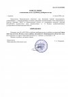 2-Определение-о-назначении-дела-к-судебному-разбирательству.jpg