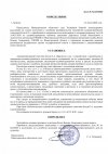 3-Определение-об-удовлетворении-ходатайства.jpg