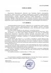 4-Определение-об-отказе-в-удовлетворении-ходатайства.jpg