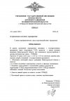 приказ.jpg