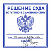 Печать решение 04.07.2026.png