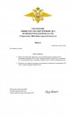 Povyshenie_prikaz_page-0001.jpg