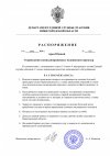ПРИКАЗ-ЕСС-_Ш_-002.docx-_2_.jpg