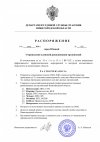 ПРИКАЗ-ЕСС-_Ш_-005.docx-_3_.jpg