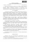Определение о принятии 21 (7) (3)_00001.png