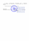 Определение о принятии 21 (7) (3)_00002.png