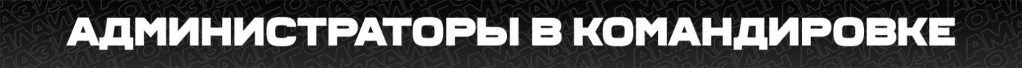 pixsafe.online.adm.comandirovka2.jpg