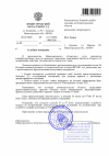 Извещение об истребовании доказательств №001-190 1.png Извещение об истребовании доказательств №001-190 1.png