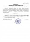 5-Определение о назначении дела к судебному разбирательству.jpg