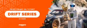 SILVER DRIFT SERIES форум.png SILVER DRIFT SERIES форум.png
