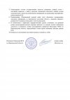 fsb_directive_kto_page-0002.jpg fsb_directive_kto_page-0002.jpg