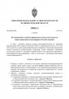 fsb_dsp_directive_kto_uniform_page-0001.jpg