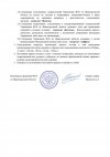 fsb_dsp_directive_kto_uniform_page-0002.jpg