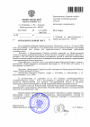 Извещение об истребовании доказательств №001-190 1 1.png Извещение об истребовании доказательств №001-190 1 1.png