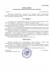 1-Определение-о-возвращении-жалобы-_заявления_.jpg