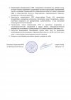 fsb_directive_command_kto_page-0002.jpg fsb_directive_command_kto_page-0002.jpg