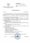 Судебная-поветска-потерпевшей-Такаяме-Ю.В..jpg