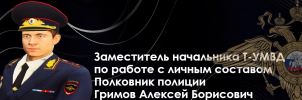 Гримов.png