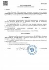 Постановление о назначении СЗ.jpg