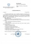 Судебная повестка потерпевшей Такаяме Ю.В. на СЗ-1.jpg