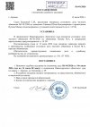 Постановление о назначении СЗ.jpg
