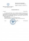Судебная повестка представителю потерпевшей Бортникову К-1.jpg