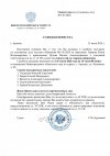 Судебная повестка свидетелям со стороны обвинения-1.jpg