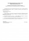 Объявление от 14 июля 2026 года.jpg