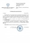 Сопроводительное-письмо (4).jpg Сопроводительное-письмо (4).jpg