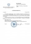 Судебная-повестка-потерпевшей-Такаяме-Ю.В.-на-СЗ-2.jpg
