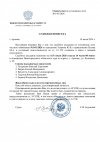 Судебная-повестка-свидетелям-со-стороны-обвинения.jpg