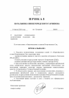 полномочия.png