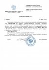 Судебная повестка адм. истцу Бортникова А.С-1.jpg Судебная повестка адм. истцу Бортникова А.С-1.jpg