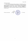 Акт проверки пожарной безопасности УМВД-2.png
