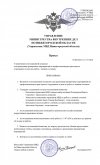 Povyshenie_prikaz (1)_page-0001.jpg