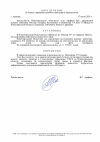 Определение об отказе_20.01.20261.png Определение об отказе_20.01.20261.png