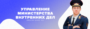 для форума превью умвд.png для форума превью умвд.png