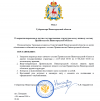 Указ о закрытии переводов.png