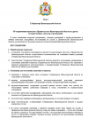 Указ об ограничении переводов.png