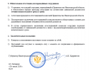 Указ об ограничении переводов2.png