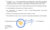Указ Вицеки2.png