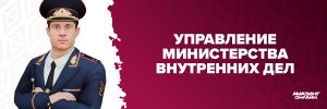 Шапка УМВД.jpg Шапка УМВД.jpg
