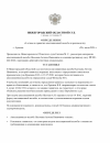 Определение об ОТКАЗЕ в принятии искового заявления к производству_00001.png Определение об ОТКАЗЕ в принятии искового заявления к производству_00001.png
