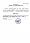 4-Определение-о-назначении-дела-к-судебному-разбирательству (1).jpg 4-Определение-о-назначении-дела-к-судебному-разбирательству (1).jpg