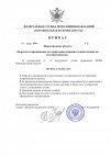 2приказ.jpg 2приказ.jpg