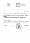 Судебная-повестка-обвиняемому-Платову-А.И..jpg