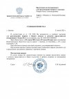 Судебная-повестка-представителю-потерпевшего-Рекорти-О.А..jpg