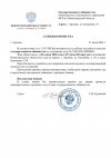 Судбная-повестка-государственному-обвинителю-Завьялову-Н.П..jpg